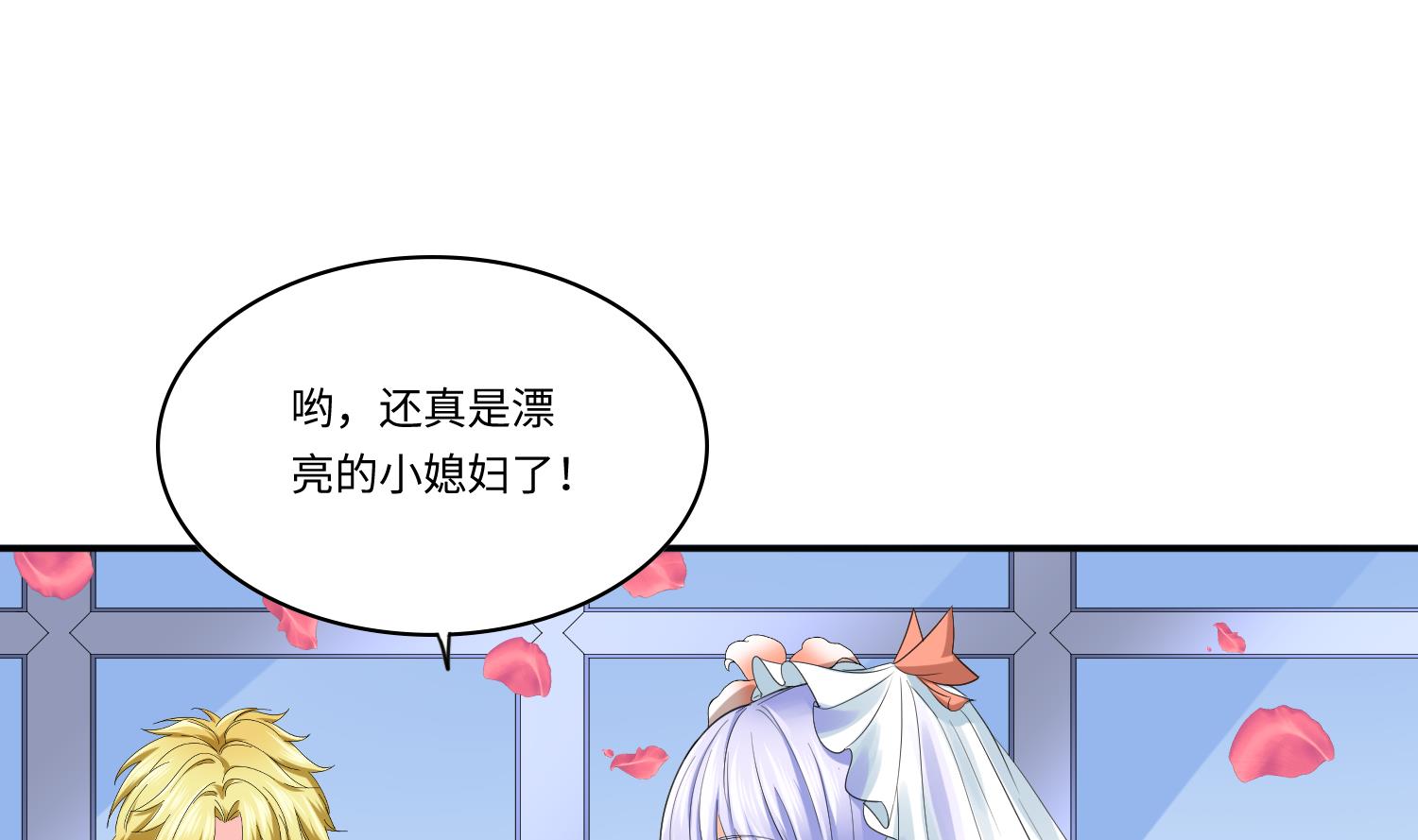 寄养女的复仇韩漫全集-第206话 大结局：结婚无删减无遮挡章节图片 
