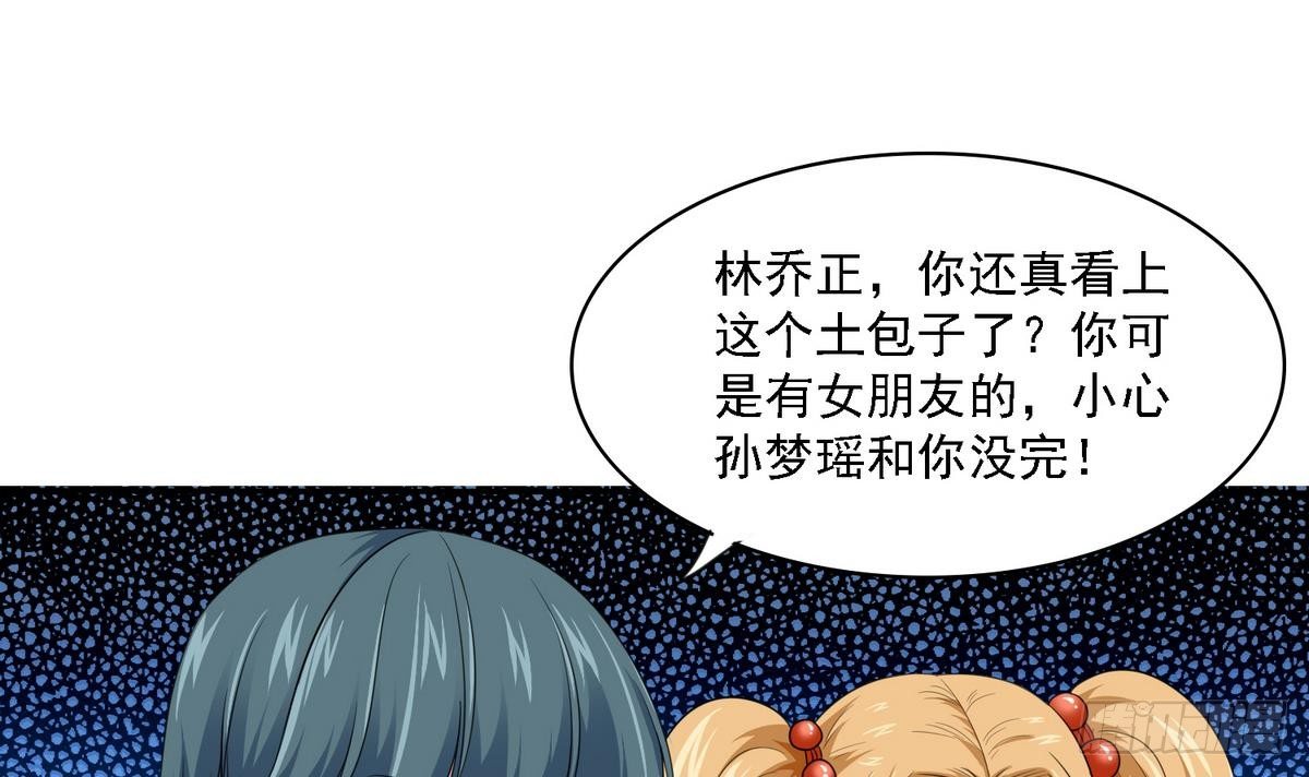 寄养女的复仇韩漫全集-第22话 江颜的朋友？无删减无遮挡章节图片 