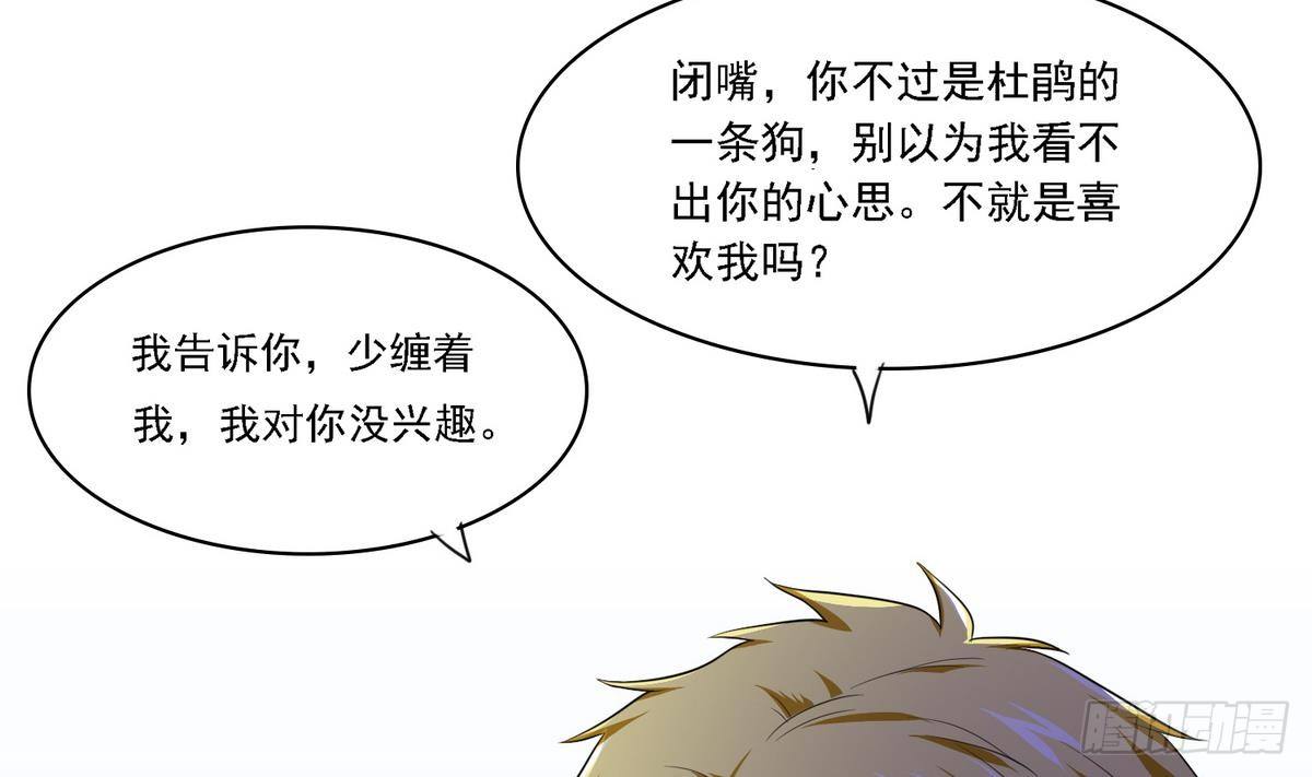 寄养女的复仇韩漫全集-第22话 江颜的朋友？无删减无遮挡章节图片 