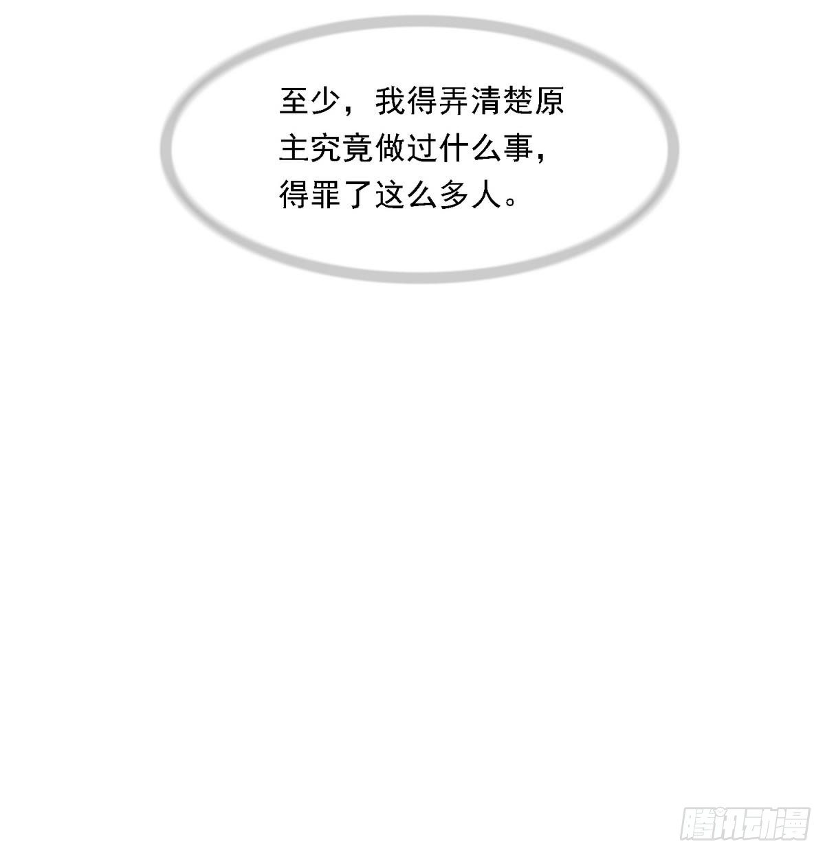 寄养女的复仇韩漫全集-第22话 江颜的朋友？无删减无遮挡章节图片 