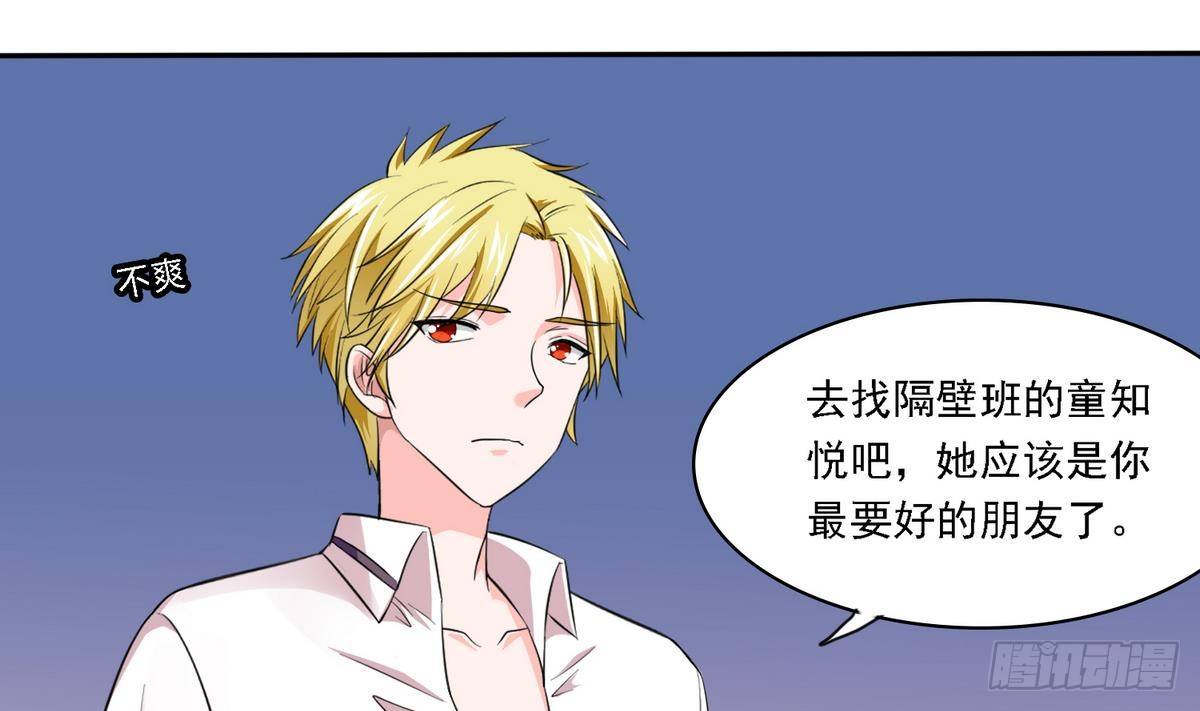 寄养女的复仇韩漫全集-第22话 江颜的朋友？无删减无遮挡章节图片 