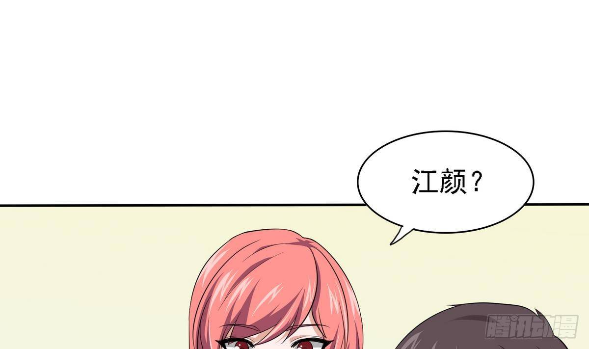 寄养女的复仇韩漫全集-第22话 江颜的朋友？无删减无遮挡章节图片 
