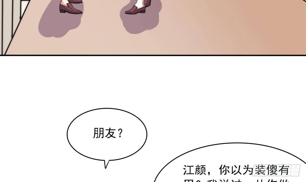 寄养女的复仇韩漫全集-第22话 江颜的朋友？无删减无遮挡章节图片 