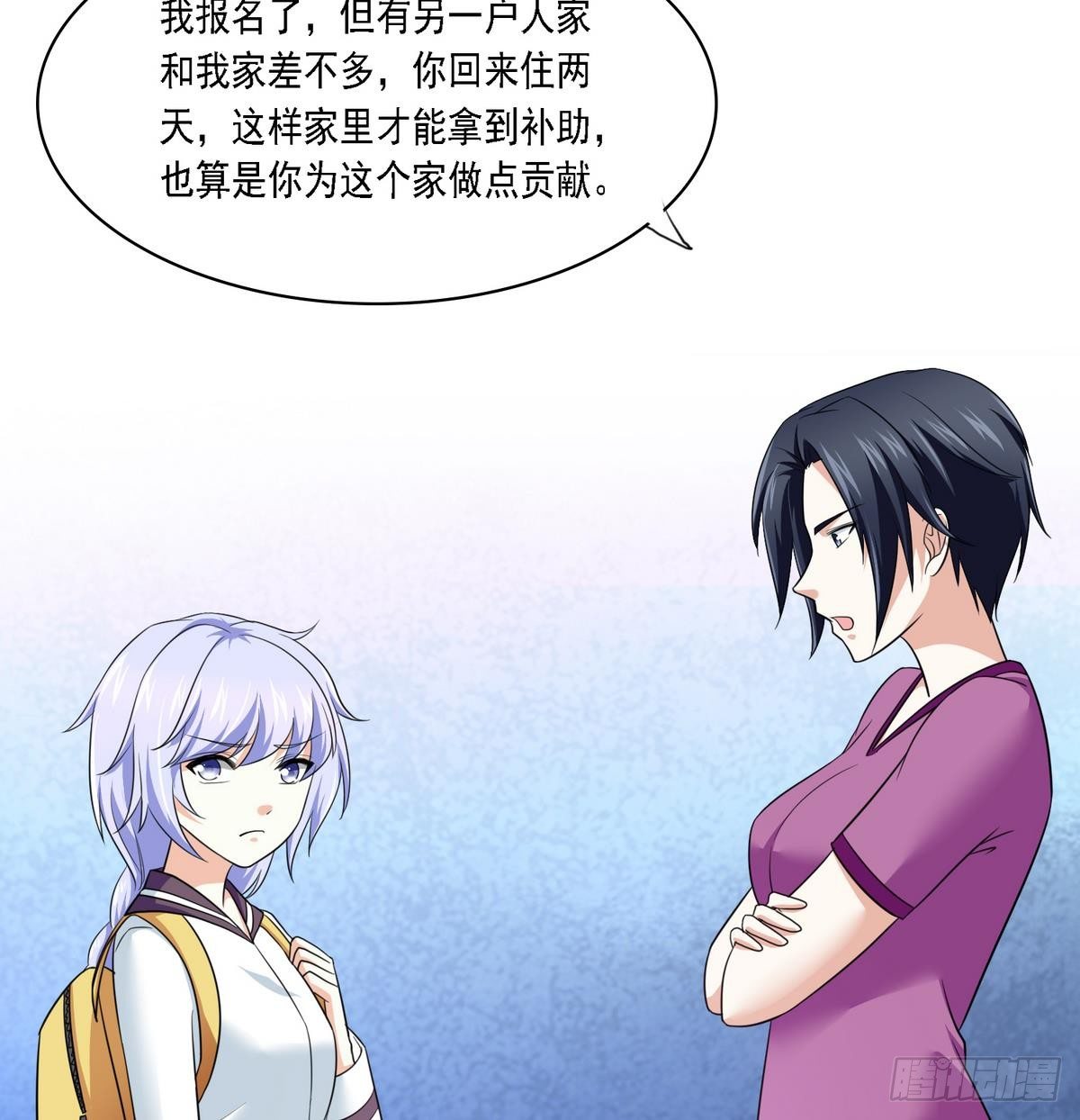 寄养女的复仇韩漫全集-第23话 舅妈又来搞事了无删减无遮挡章节图片 
