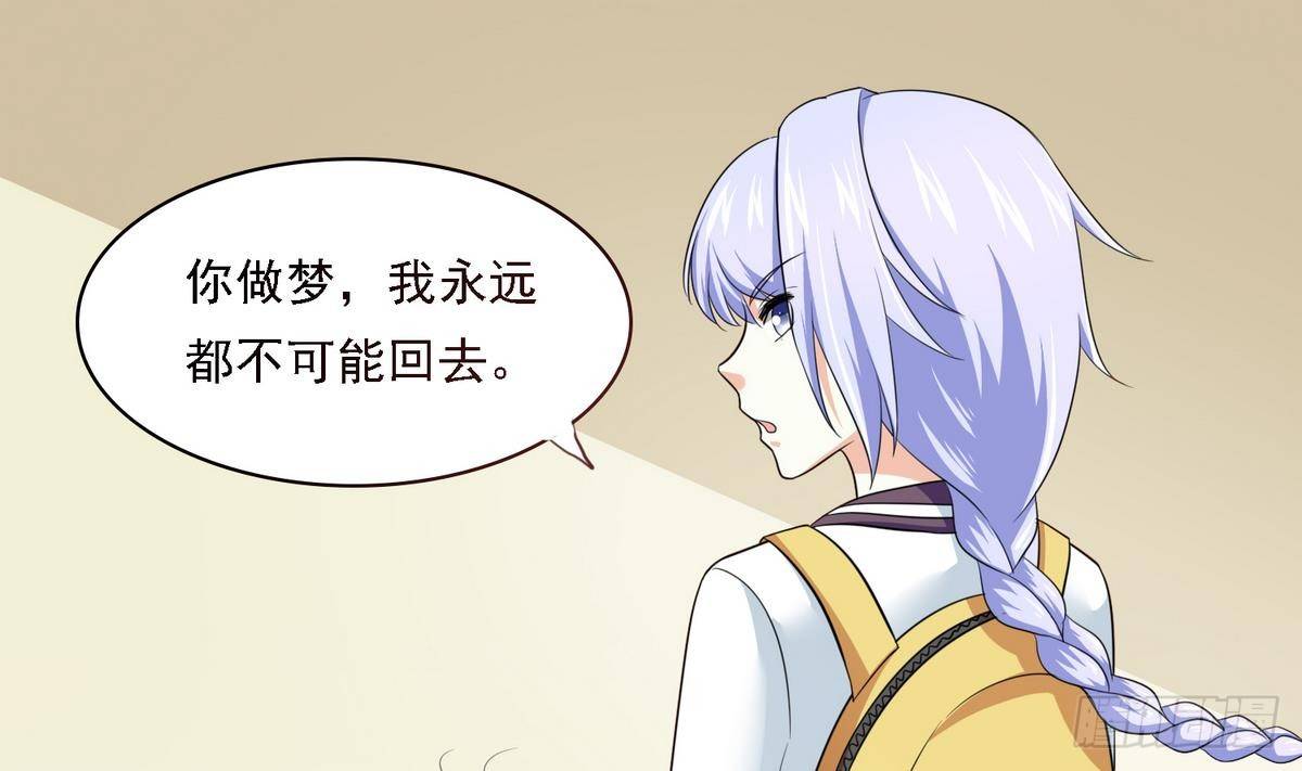 寄养女的复仇韩漫全集-第23话 舅妈又来搞事了无删减无遮挡章节图片 