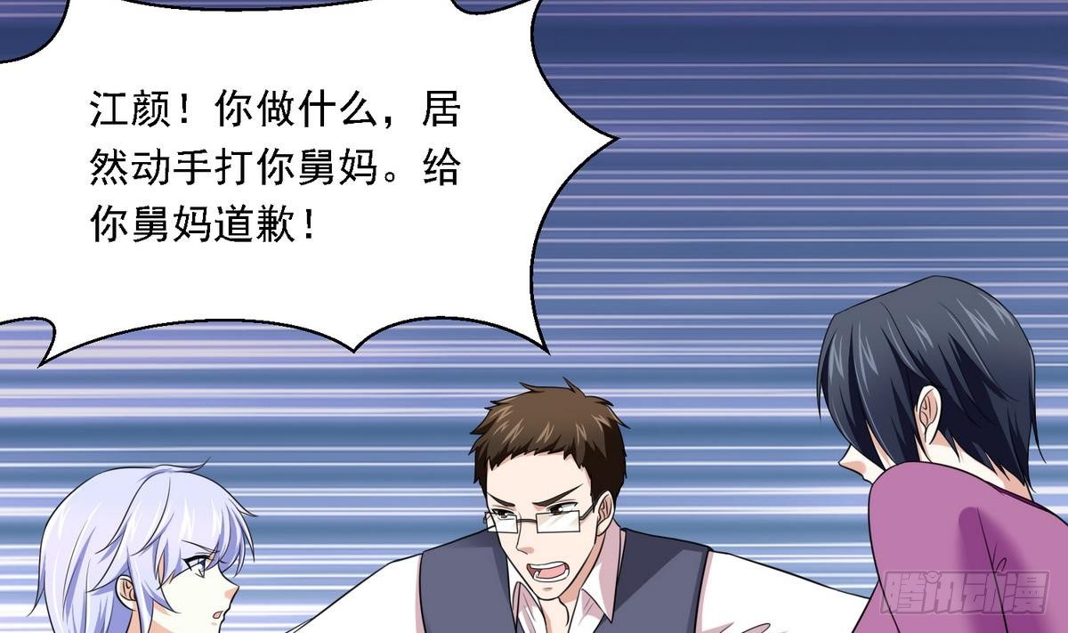 寄养女的复仇韩漫全集-第23话 舅妈又来搞事了无删减无遮挡章节图片 