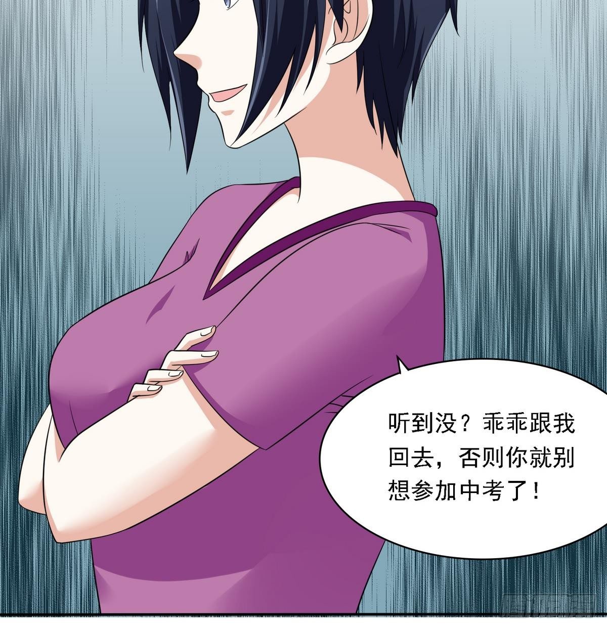 寄养女的复仇韩漫全集-第23话 舅妈又来搞事了无删减无遮挡章节图片 