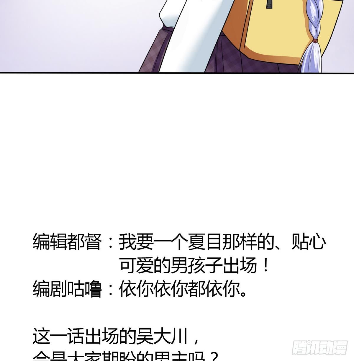 寄养女的复仇韩漫全集-第23话 舅妈又来搞事了无删减无遮挡章节图片 