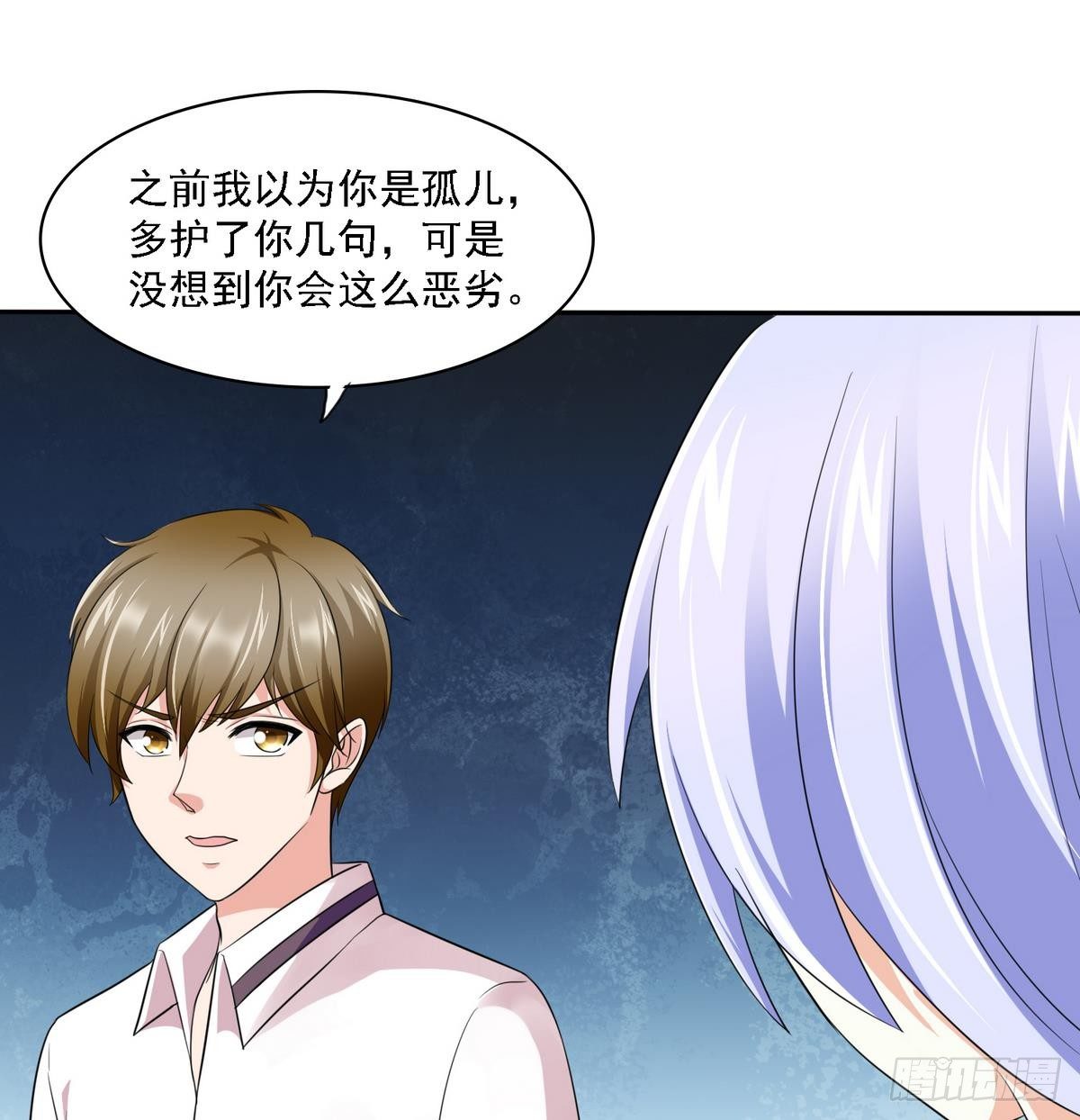 寄养女的复仇韩漫全集-第23话 舅妈又来搞事了无删减无遮挡章节图片 