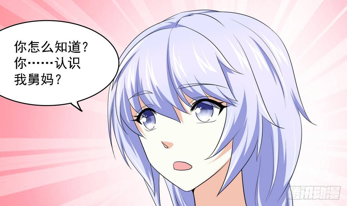寄养女的复仇韩漫全集-第24话 他的温柔和信任无删减无遮挡章节图片 