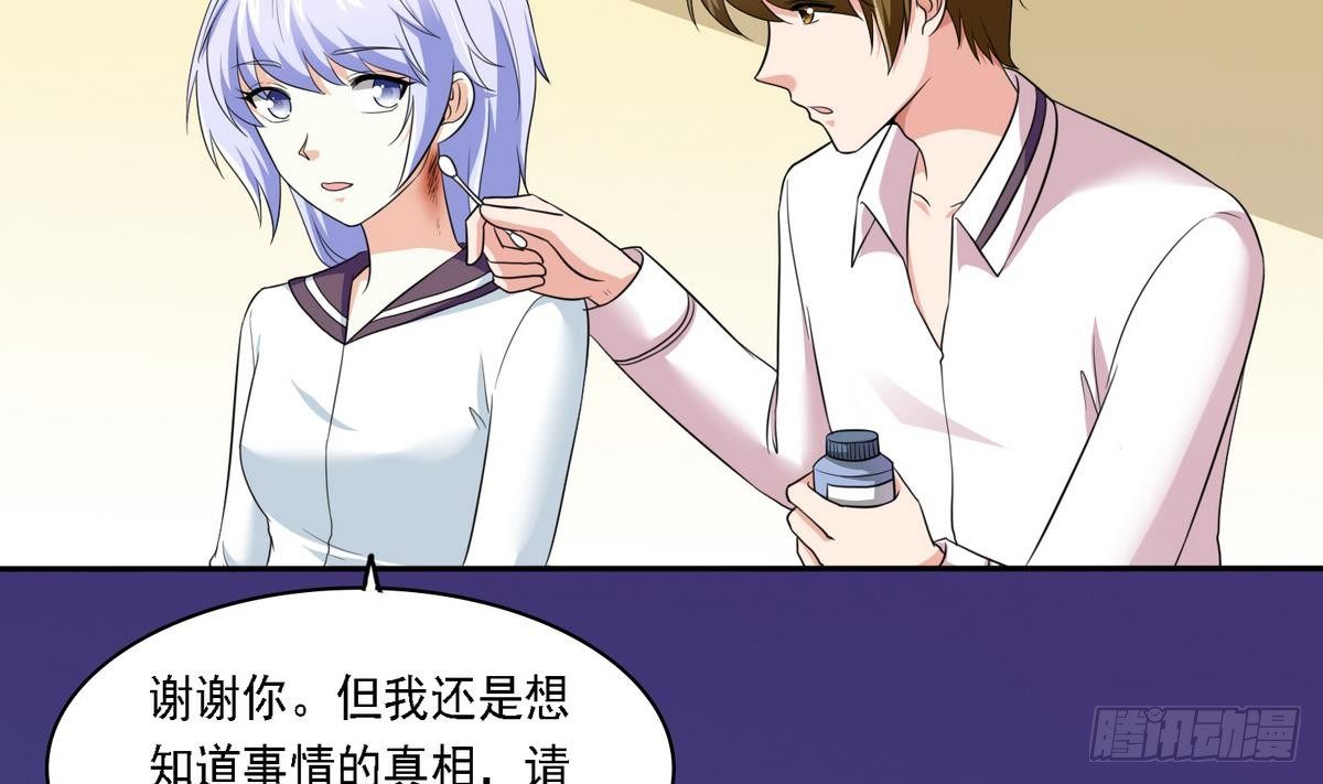 寄养女的复仇韩漫全集-第24话 他的温柔和信任无删减无遮挡章节图片 