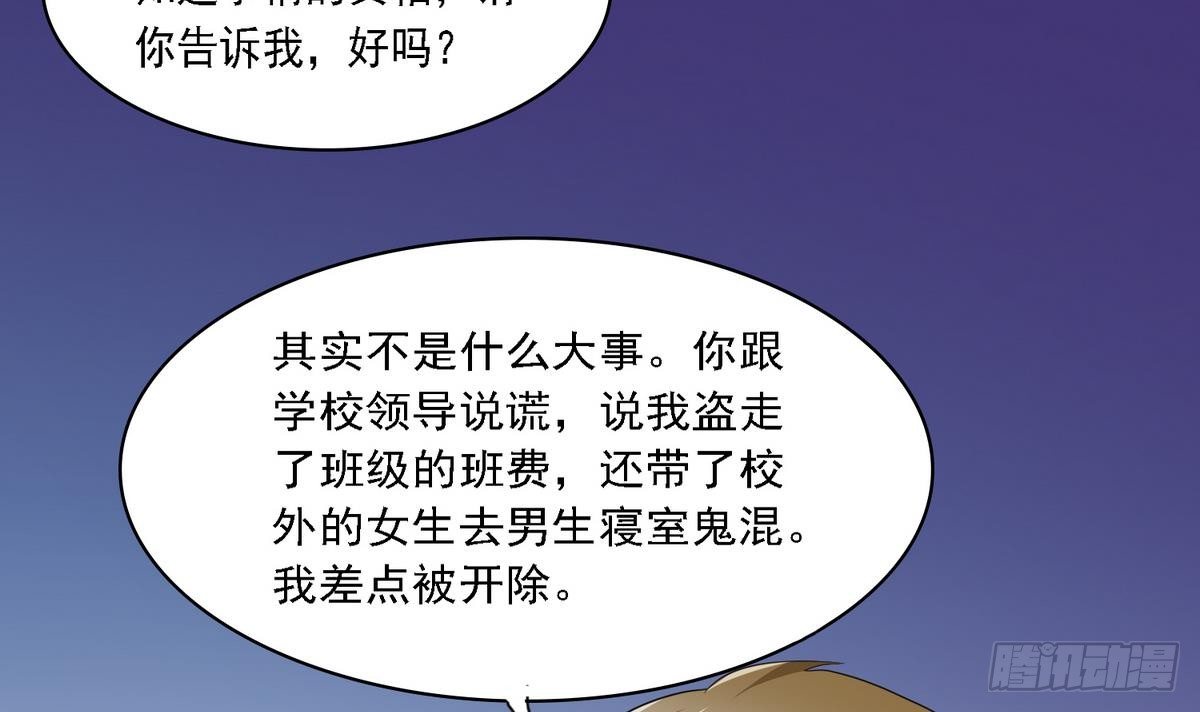 寄养女的复仇韩漫全集-第24话 他的温柔和信任无删减无遮挡章节图片 
