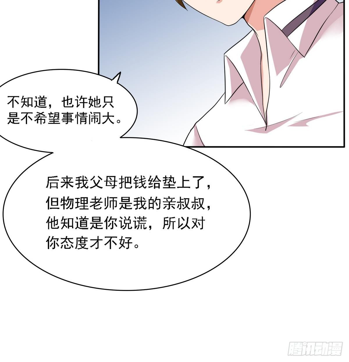 寄养女的复仇韩漫全集-第24话 他的温柔和信任无删减无遮挡章节图片 