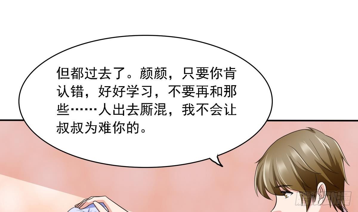寄养女的复仇韩漫全集-第24话 他的温柔和信任无删减无遮挡章节图片 