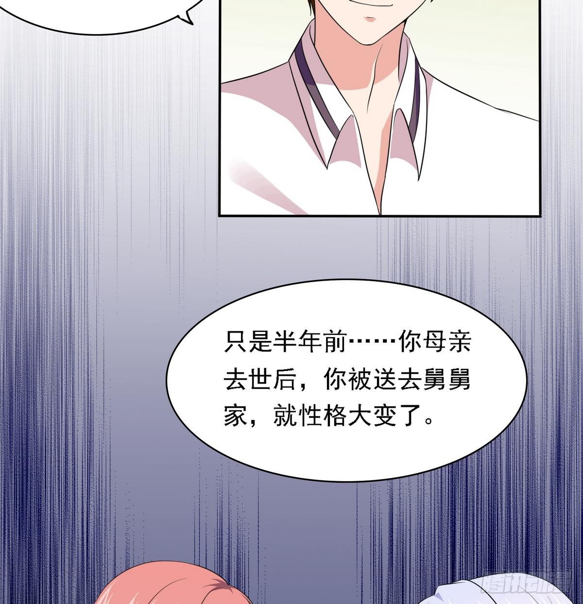 寄养女的复仇韩漫全集-第24话 他的温柔和信任无删减无遮挡章节图片 
