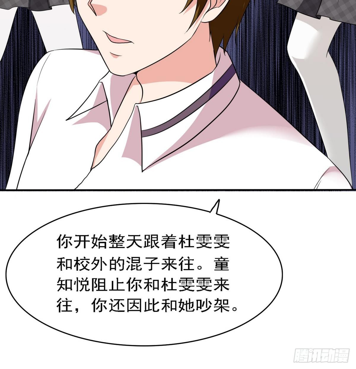 寄养女的复仇韩漫全集-第24话 他的温柔和信任无删减无遮挡章节图片 