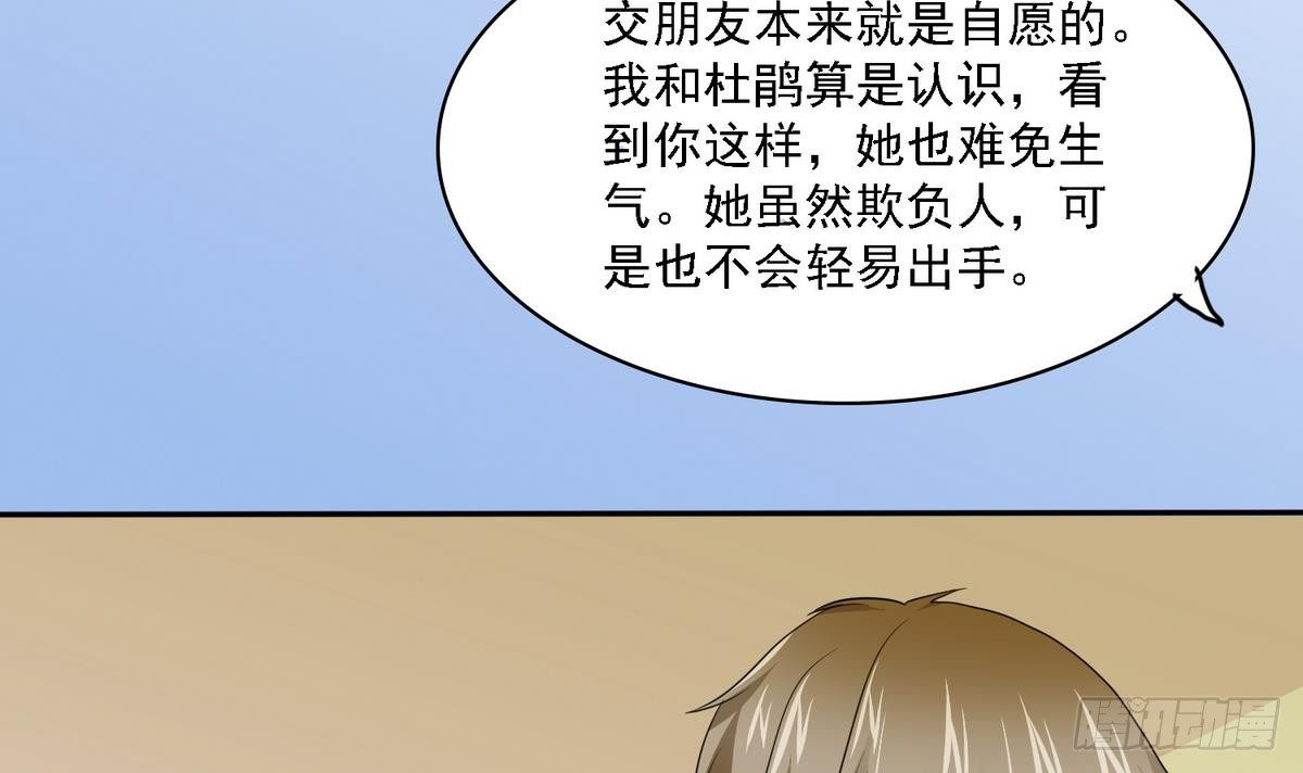 寄养女的复仇韩漫全集-第24话 他的温柔和信任无删减无遮挡章节图片 
