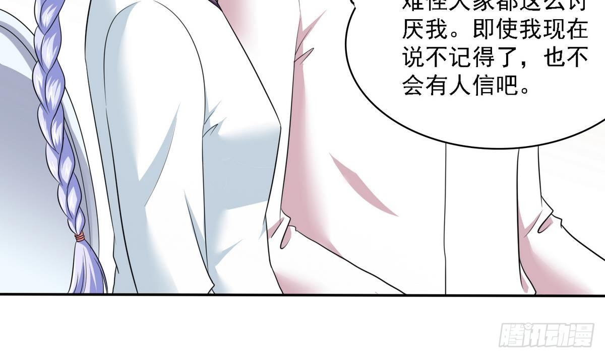 寄养女的复仇韩漫全集-第24话 他的温柔和信任无删减无遮挡章节图片 