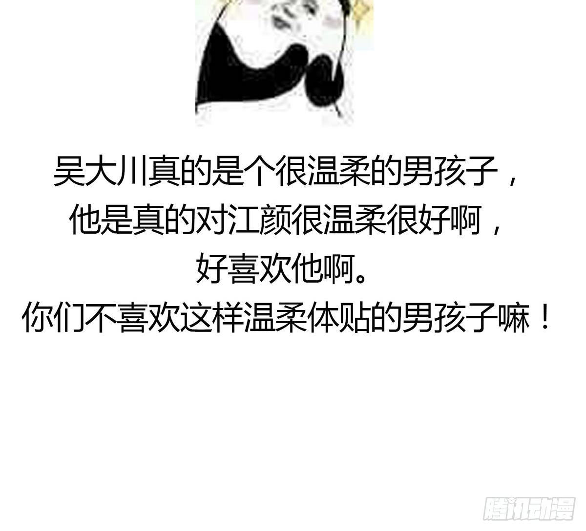 寄养女的复仇韩漫全集-第24话 他的温柔和信任无删减无遮挡章节图片 