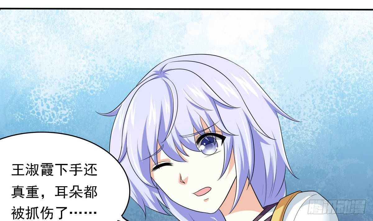 寄养女的复仇韩漫全集-第24话 他的温柔和信任无删减无遮挡章节图片 