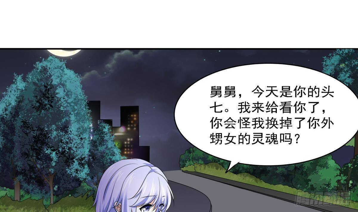 寄养女的复仇韩漫全集-第25话 再遇东鹏无删减无遮挡章节图片 