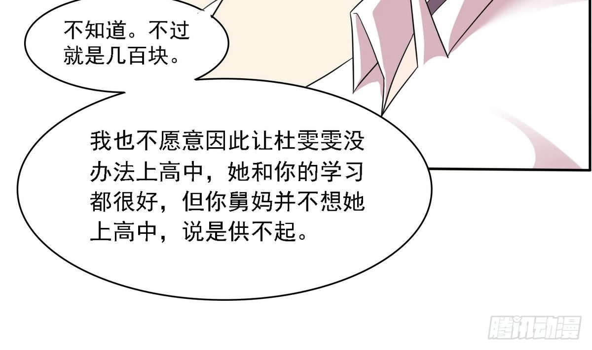 寄养女的复仇韩漫全集-第25话 再遇东鹏无删减无遮挡章节图片 