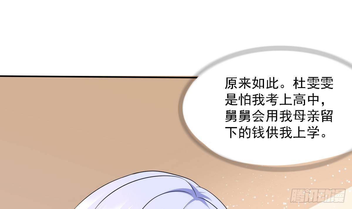 寄养女的复仇韩漫全集-第25话 再遇东鹏无删减无遮挡章节图片 