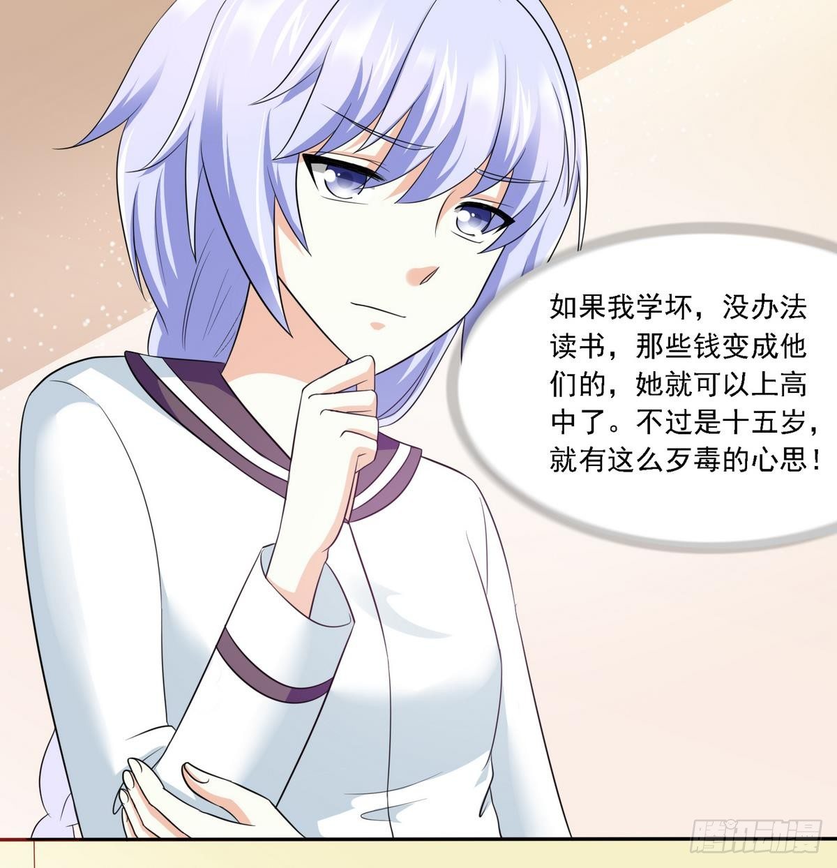 寄养女的复仇韩漫全集-第25话 再遇东鹏无删减无遮挡章节图片 