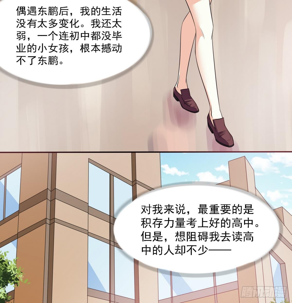 寄养女的复仇韩漫全集-第26话 撕烂她的衣服！无删减无遮挡章节图片 