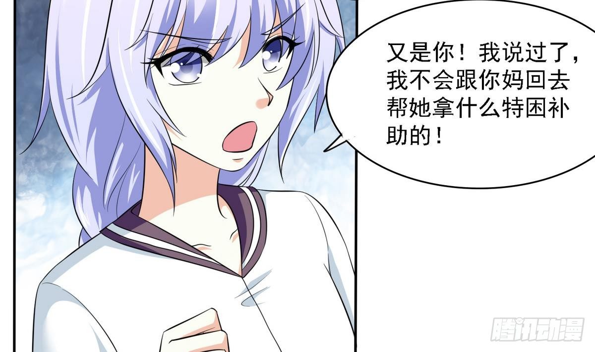 寄养女的复仇韩漫全集-第26话 撕烂她的衣服！无删减无遮挡章节图片 
