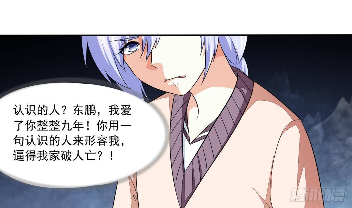 寄养女的复仇韩漫全集-第26话 撕烂她的衣服！无删减无遮挡章节图片 