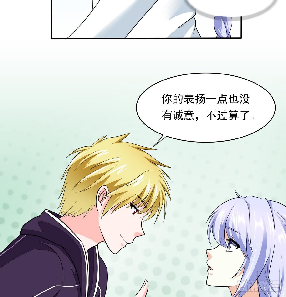 寄养女的复仇韩漫全集-第27话 我可不是圣母无删减无遮挡章节图片 