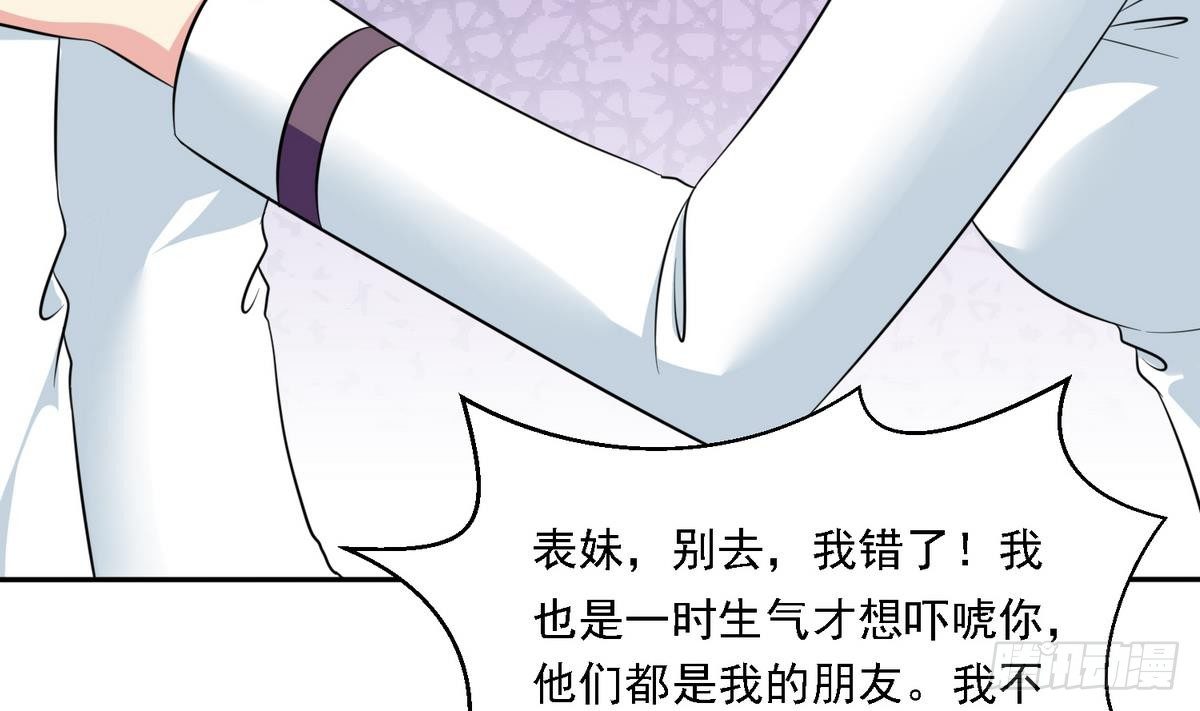寄养女的复仇韩漫全集-第27话 我可不是圣母无删减无遮挡章节图片 