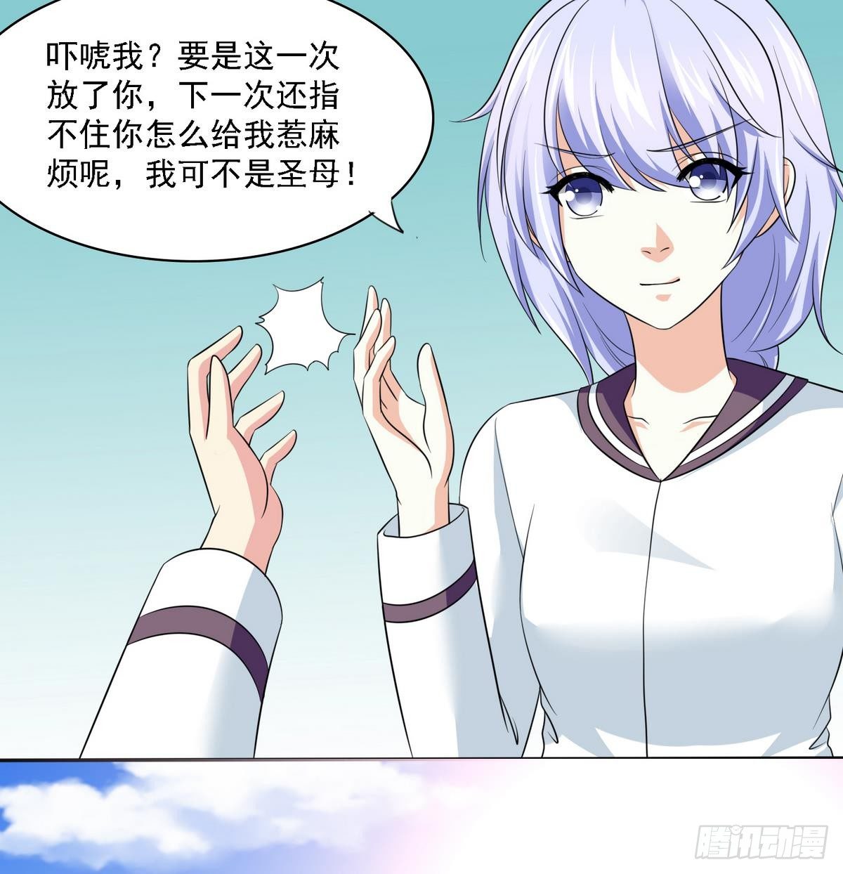 寄养女的复仇韩漫全集-第27话 我可不是圣母无删减无遮挡章节图片 