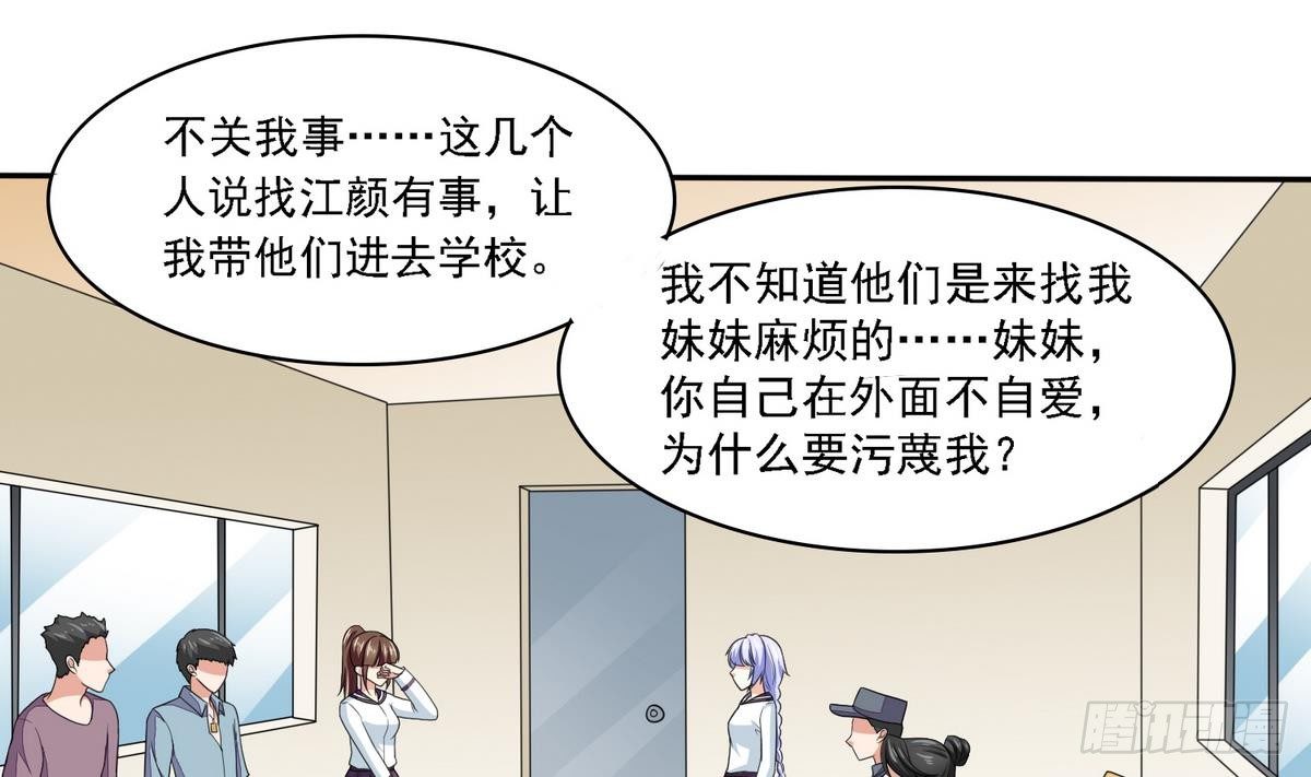 寄养女的复仇韩漫全集-第27话 我可不是圣母无删减无遮挡章节图片 