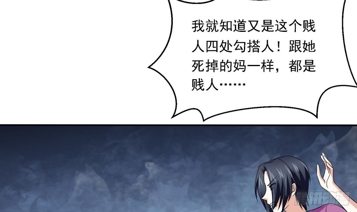 寄养女的复仇韩漫全集-第27话 我可不是圣母无删减无遮挡章节图片 