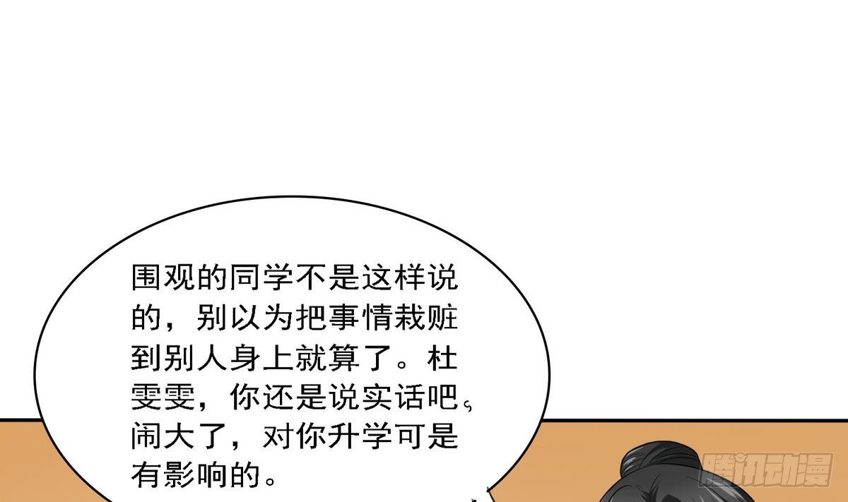 寄养女的复仇韩漫全集-第27话 我可不是圣母无删减无遮挡章节图片 