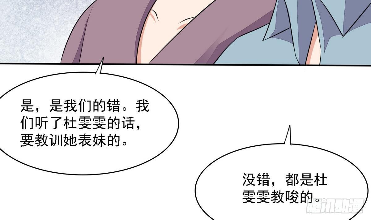 寄养女的复仇韩漫全集-第27话 我可不是圣母无删减无遮挡章节图片 