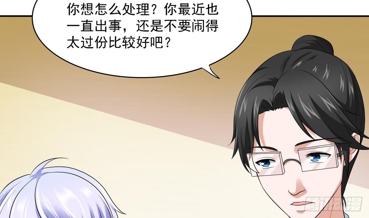 寄养女的复仇韩漫全集-第27话 我可不是圣母无删减无遮挡章节图片 