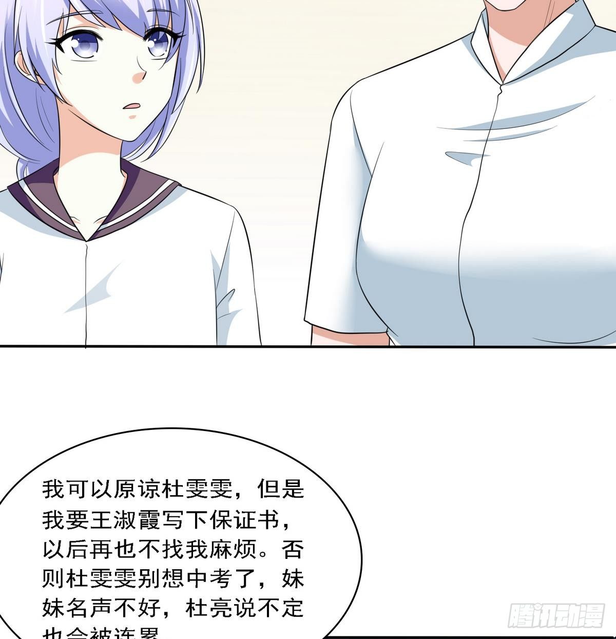 寄养女的复仇韩漫全集-第27话 我可不是圣母无删减无遮挡章节图片 