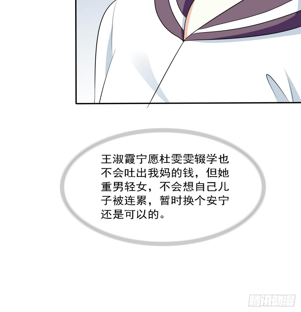 寄养女的复仇韩漫全集-第27话 我可不是圣母无删减无遮挡章节图片 