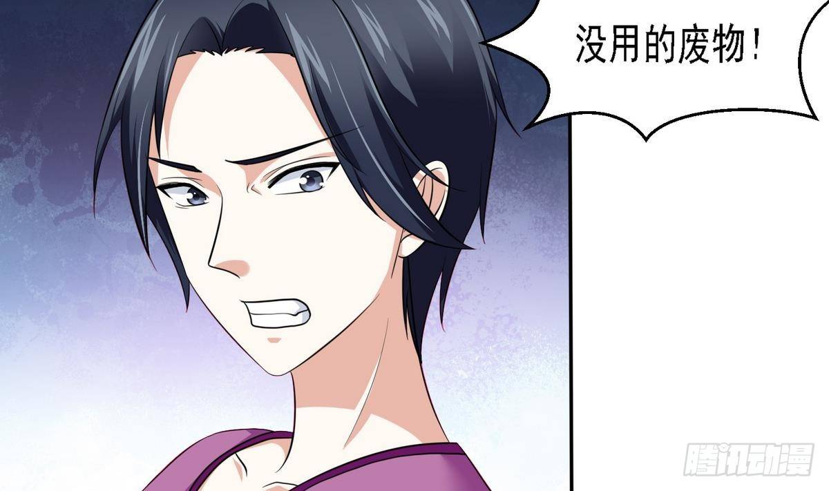 寄养女的复仇韩漫全集-第27话 我可不是圣母无删减无遮挡章节图片 