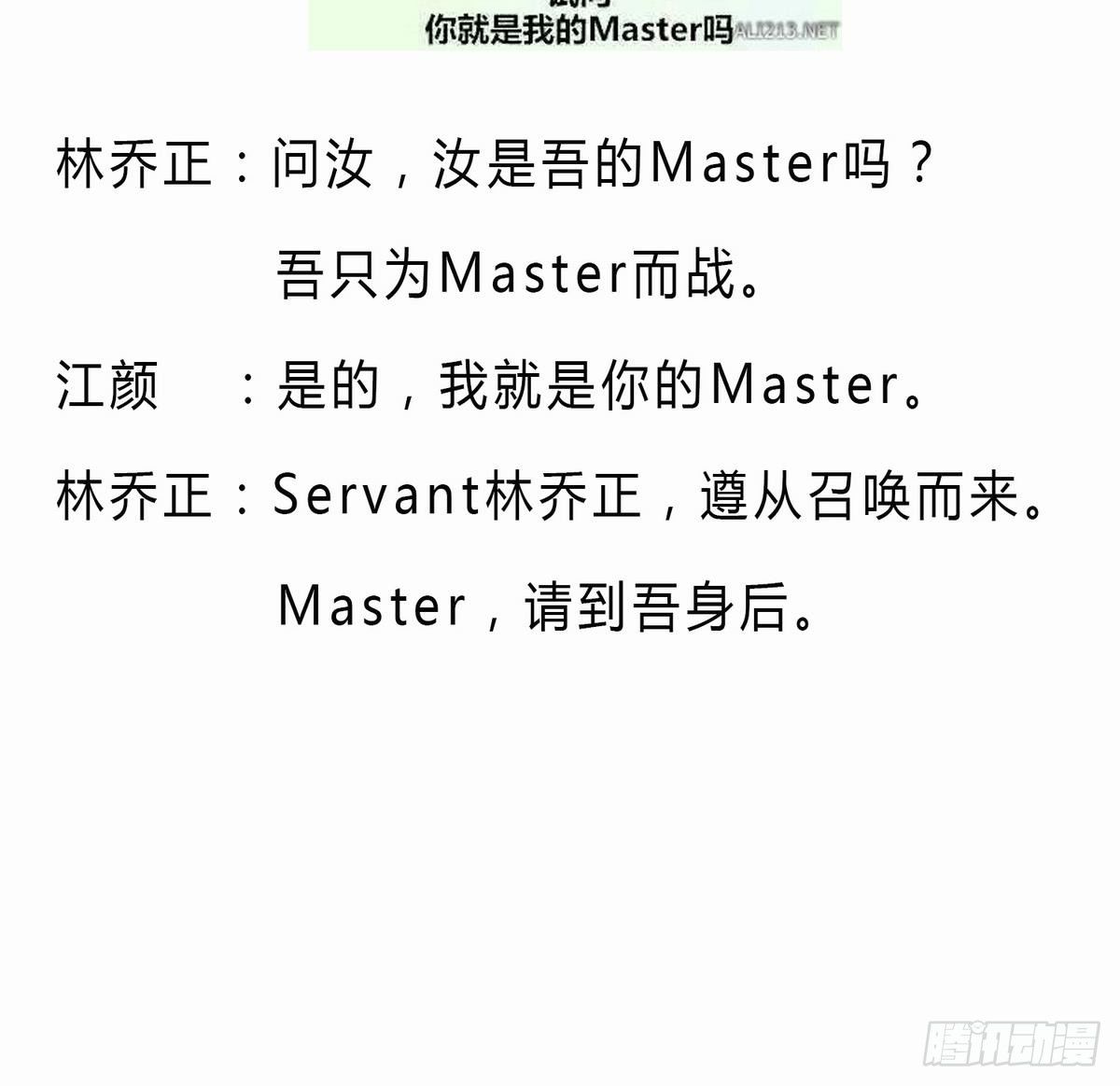 寄养女的复仇韩漫全集-第27话 我可不是圣母无删减无遮挡章节图片 