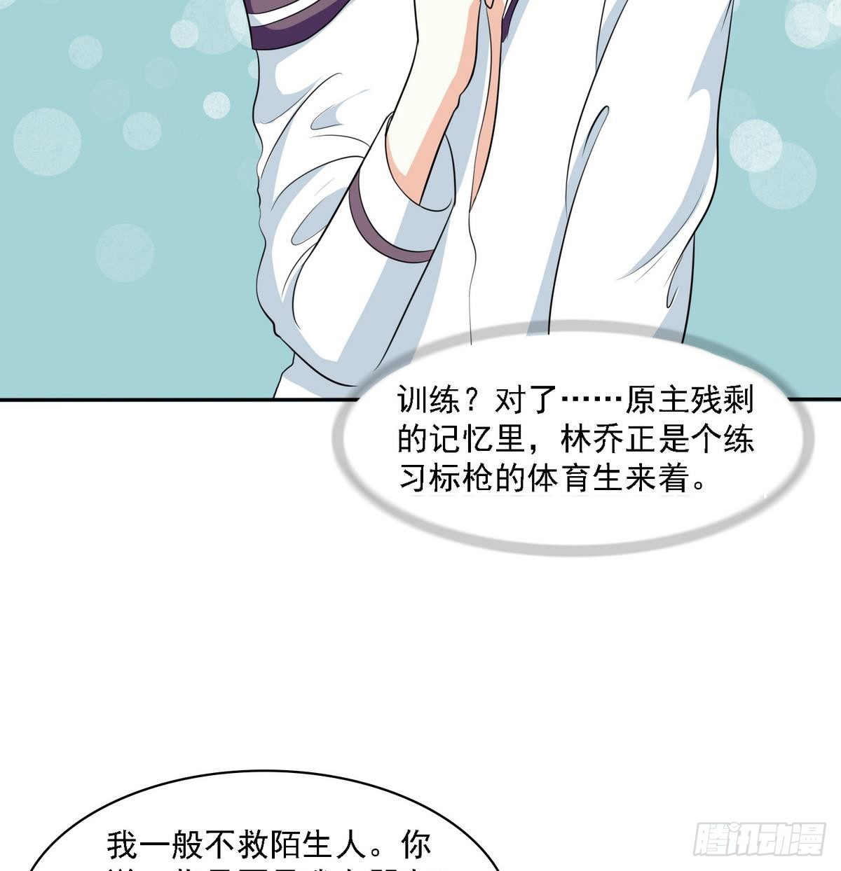 寄养女的复仇韩漫全集-第27话 我可不是圣母无删减无遮挡章节图片 