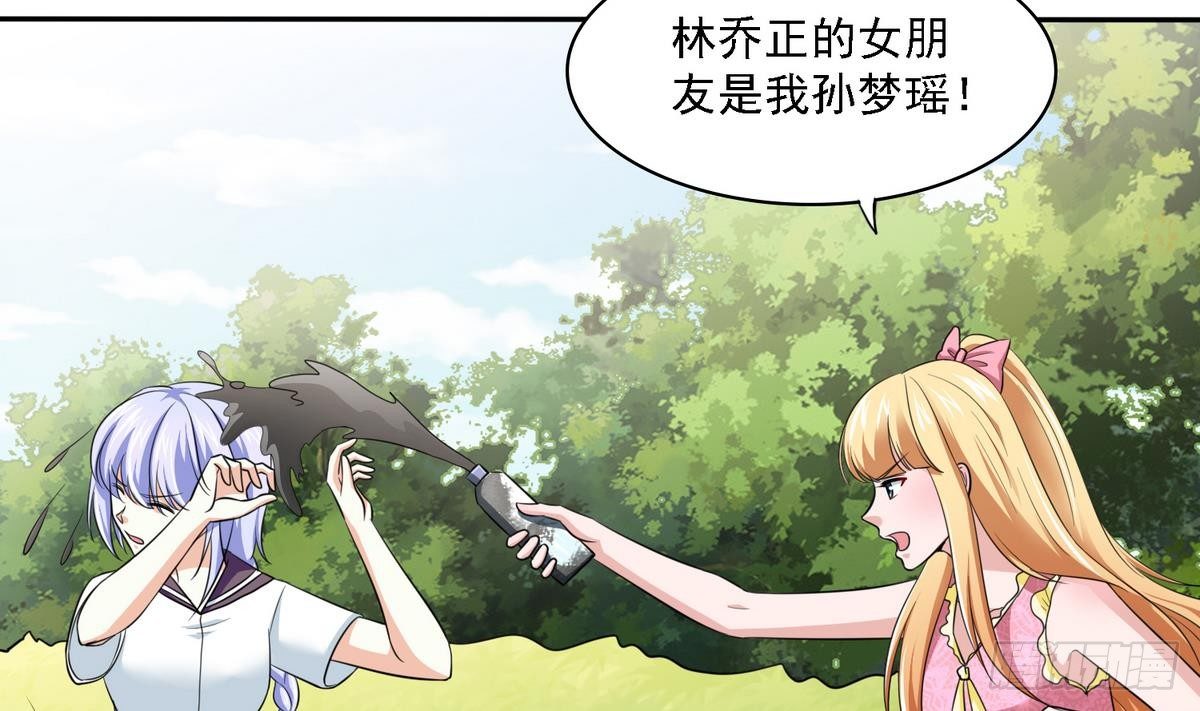 寄养女的复仇韩漫全集-第28话 女朋友找上门无删减无遮挡章节图片 