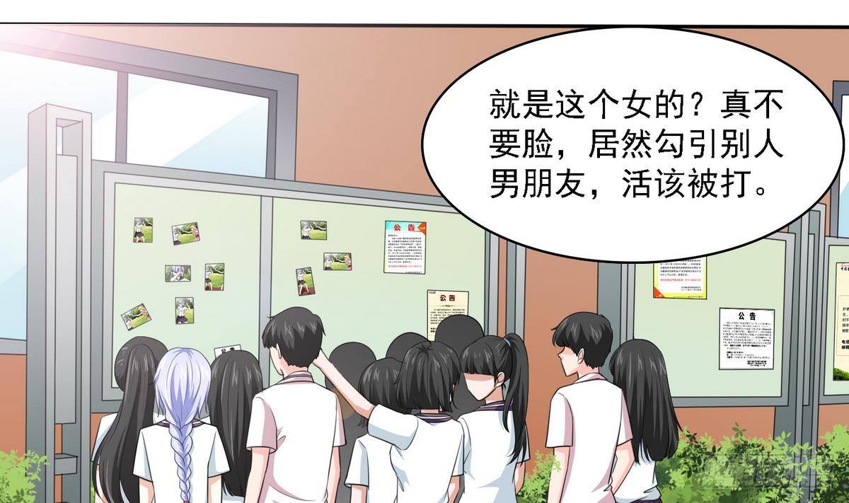 寄养女的复仇韩漫全集-第28话 女朋友找上门无删减无遮挡章节图片 