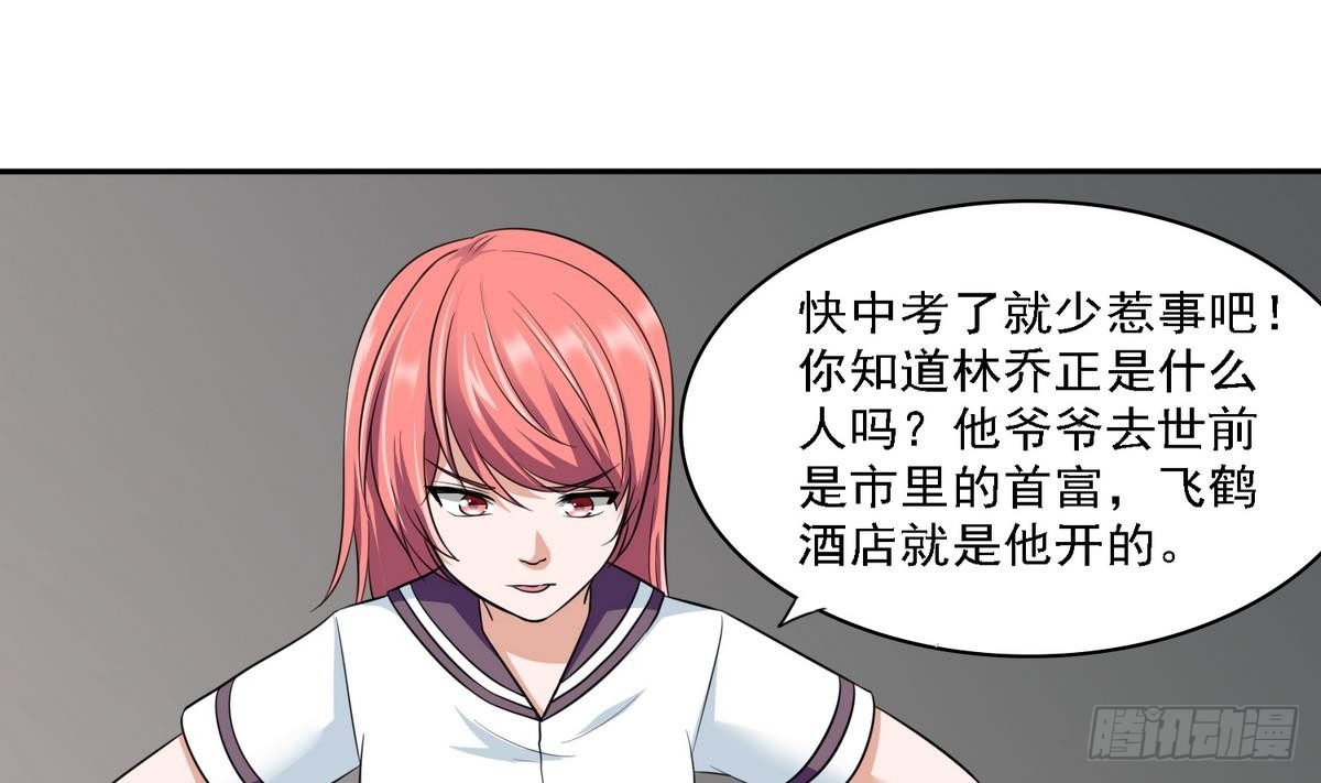 寄养女的复仇韩漫全集-第28话 女朋友找上门无删减无遮挡章节图片 