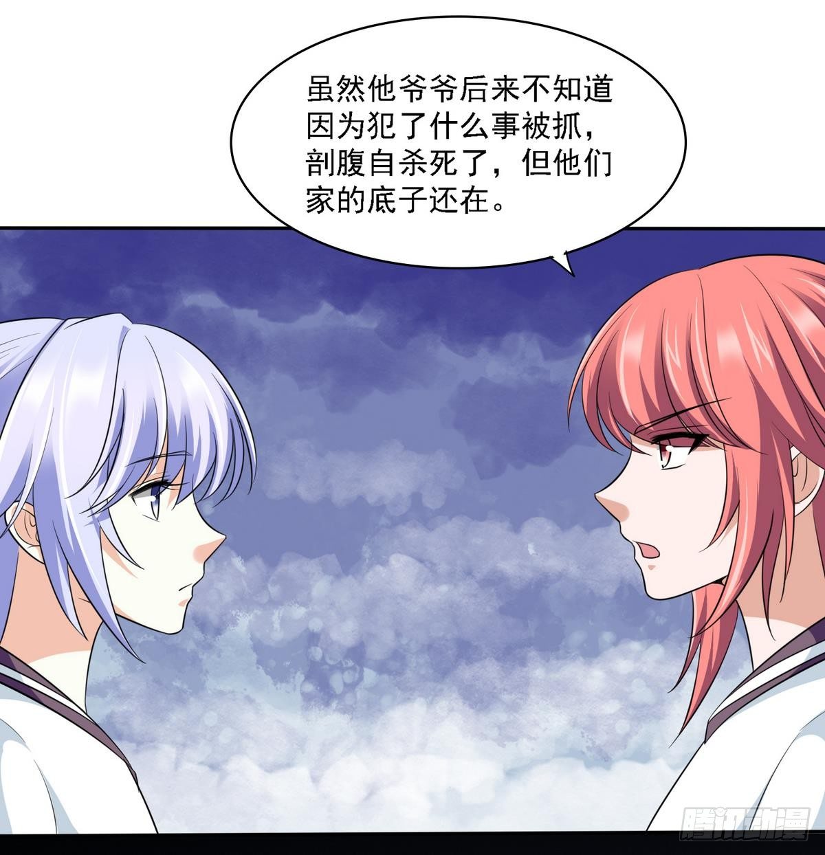 寄养女的复仇韩漫全集-第28话 女朋友找上门无删减无遮挡章节图片 