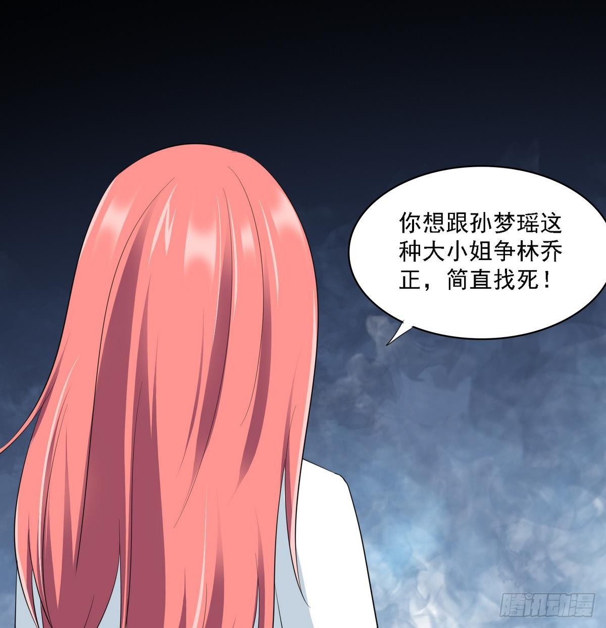 寄养女的复仇韩漫全集-第28话 女朋友找上门无删减无遮挡章节图片 