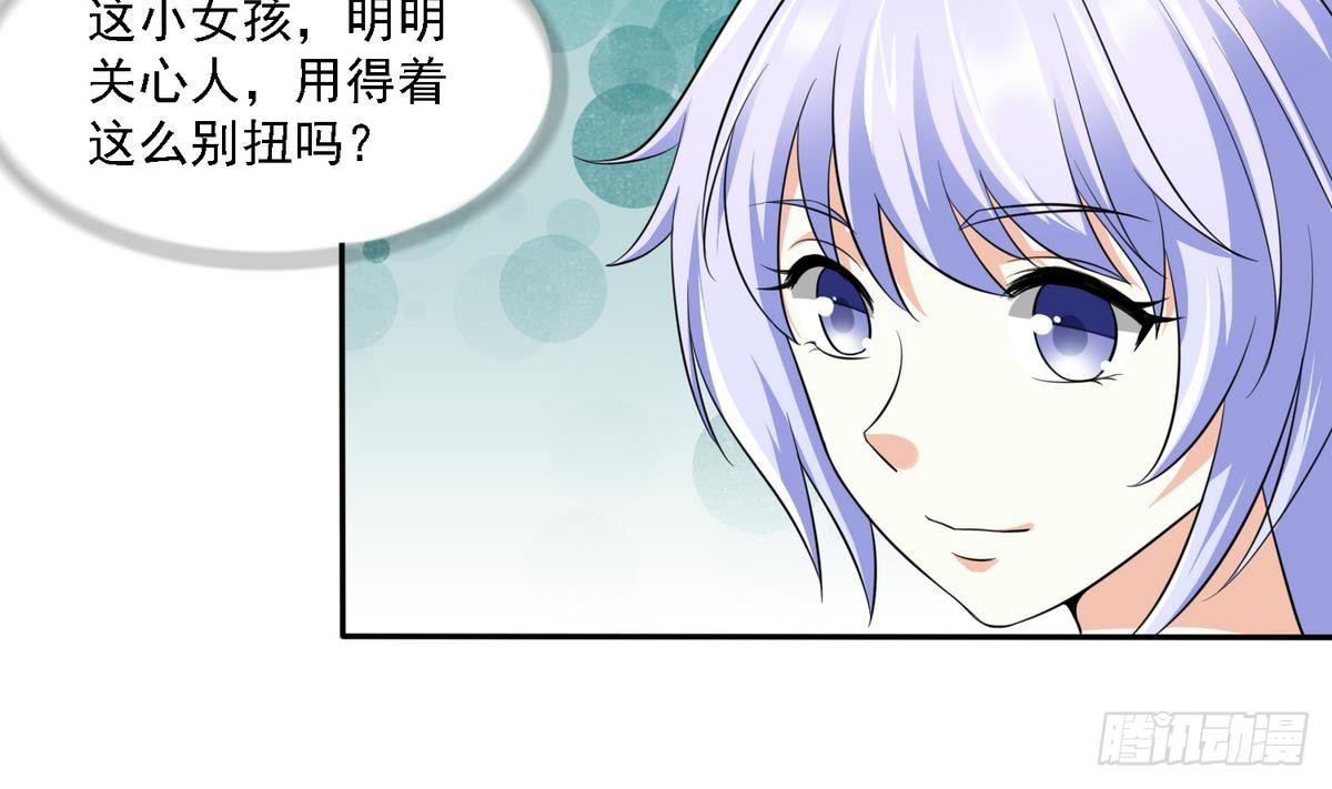 寄养女的复仇韩漫全集-第28话 女朋友找上门无删减无遮挡章节图片 